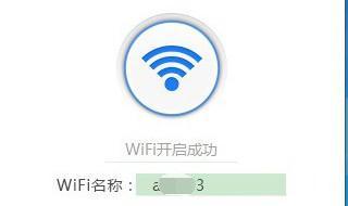 用电脑修改wifi密码 你操作对了吗？