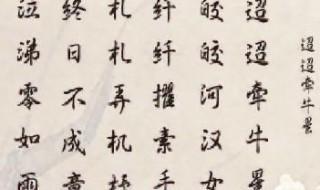 终日不成章是什么 出自哪里呢