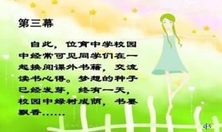 可以围绕哪些话题交流读书心得 交流读书心得的几种话题