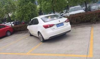 车进停车位前车距离 怎样判断?