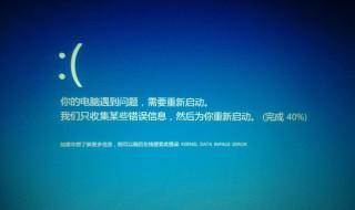 华为笔记本蓝屏重启不了 如何解决重启