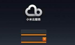 小米手机怎么连接电脑 小米手机连接电脑的方法