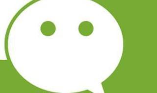 电脑微信怎么看朋友圈 电脑微信看朋友圈的教程