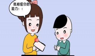 如何提高孩子的自信心 这几个方法可以试试