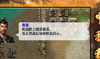 同人圣三国里的江洲诱敌战怎么过 同人圣三国蜀汉传江洲诱敌战怎么过关