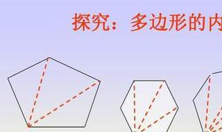 八边形的内角和怎么求 八边形的内角和求的方法