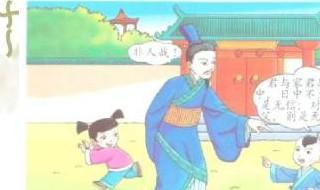 陈太丘与友期行的启示 陈太丘与友期行启示什么