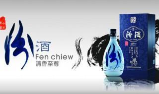 汾杏酒厂和汾酒厂一样吗 汾酒是什么酒