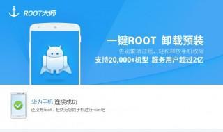 华为手机root教程 华为手机怎么root