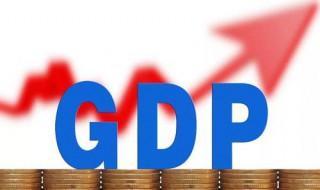 人均gdp高代表人民富裕吗 人均GDP是表现生活水平的指标吗