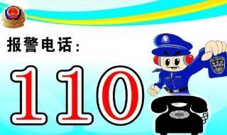 无声的报警电话 无声报警的意义
