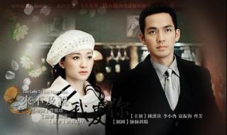 来不及说我爱你中苏樱是谁饰演的 苏樱扮演者是谁？