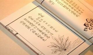 救荒本草是哪个朝代的 救荒本草是明代的