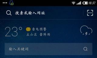 2018uc的扫一扫功能在哪 uc浏览器扫一扫怎么打开