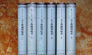 天下郡国利病书是明代谁写的 书籍主要内容