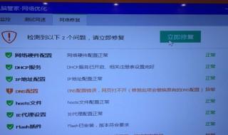 路由器设置完密码显示网线没有插好 检查网线是否连接正确