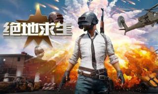 吃鸡粉色兔子套装怎么得 吃鸡粉色兔子套装获得方法介绍