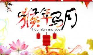 猴年马月的由来 什么意思