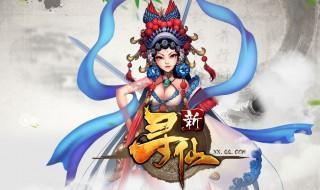 寻仙万象宝盘怎么得到 寻仙万象宝盘获得方法介绍