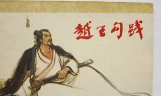 越王勾践转败为胜的原因是什么? 来这里看具体说明了