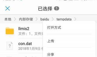 vivo电子书中的pDF文件在手机中哪里找 有什么方法