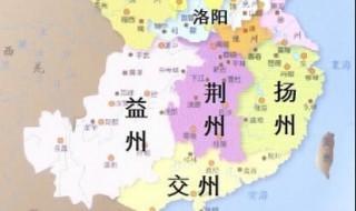 三国中的益州位于我国什么地方 大约相当于四川、云南加陕西汉中