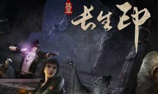 长生劫怎么打开盒子 长生劫八宝盒攻略