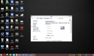 windows设置页面板式 你学会了么