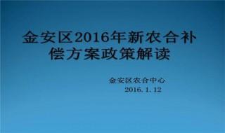 农村一年交100元的是什么保险 农村一年交100元的保险是哪类保险