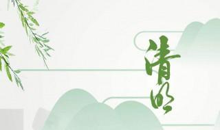 2020年清明春社是什么时候 有这方面的介绍吗
