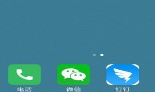 钉钉能屏幕共享吗 怎么操作