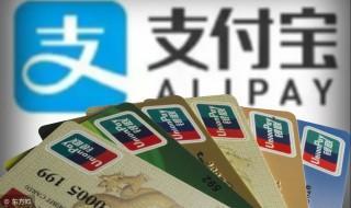 支付宝的财富保障中会显示零吗? 支付宝里财富是什么