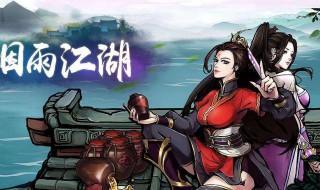 烟雨江湖柳如意怎么学刀法 柳如意这个游戏人物怎么学刀