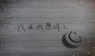 古诗词如何表达我想你了 古人如何表达这种情怀