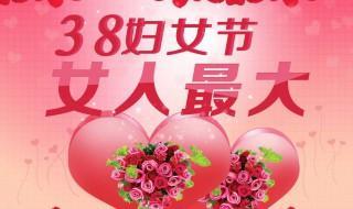 三八女神节送给女朋友的话 读完温情四溢
