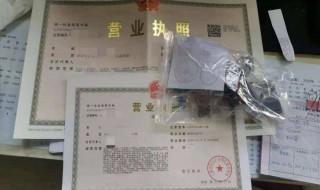 怎么在网上审营业执照(怎么在网上审营业执照四川)