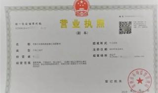 拼多多营业执照怎么办理,拼多多营业执照怎么办理需要交钱吗