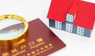 结了婚户口本怎么办理(结婚办理户口本怎么办)
