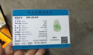 翡翠证书怎么用 翡翠证书怎么弄