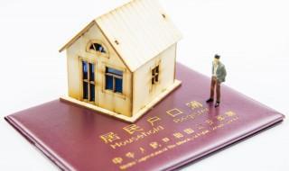 户口是什么意思，非农业户口是什么意思